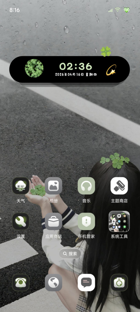 ins幸运四叶草 screenshot