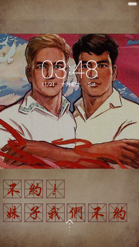 长知识了呢 screenshot