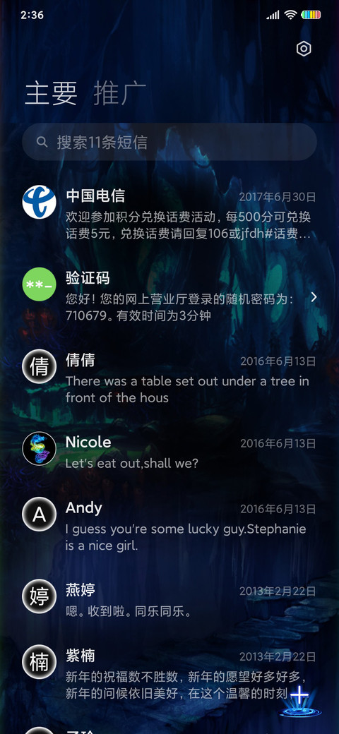 超炫酷大龙 screenshot