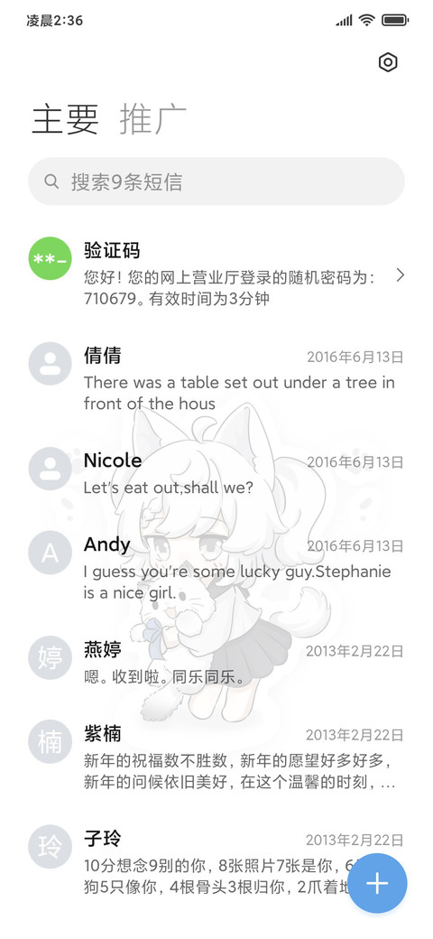 怀中猫 screenshot