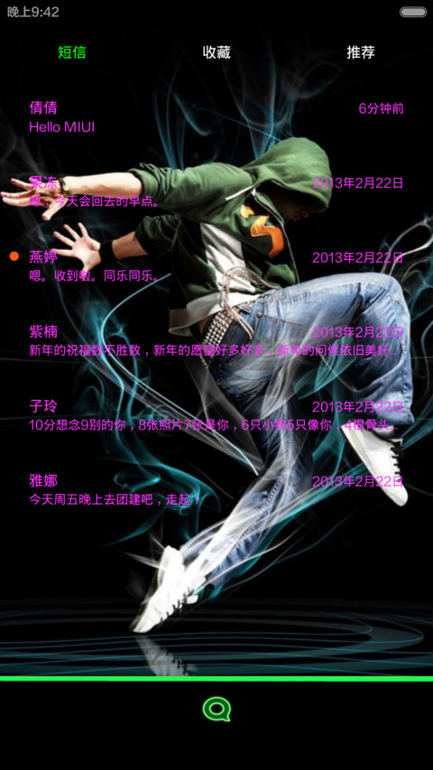 躌法舞天（自定义文字动态锁屏和壁纸） screenshot