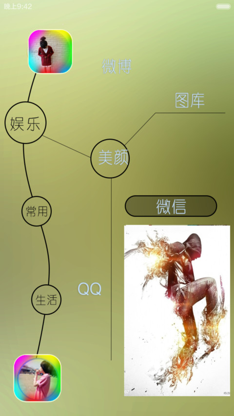 躌法舞天（自定义文字动态锁屏和壁纸） screenshot
