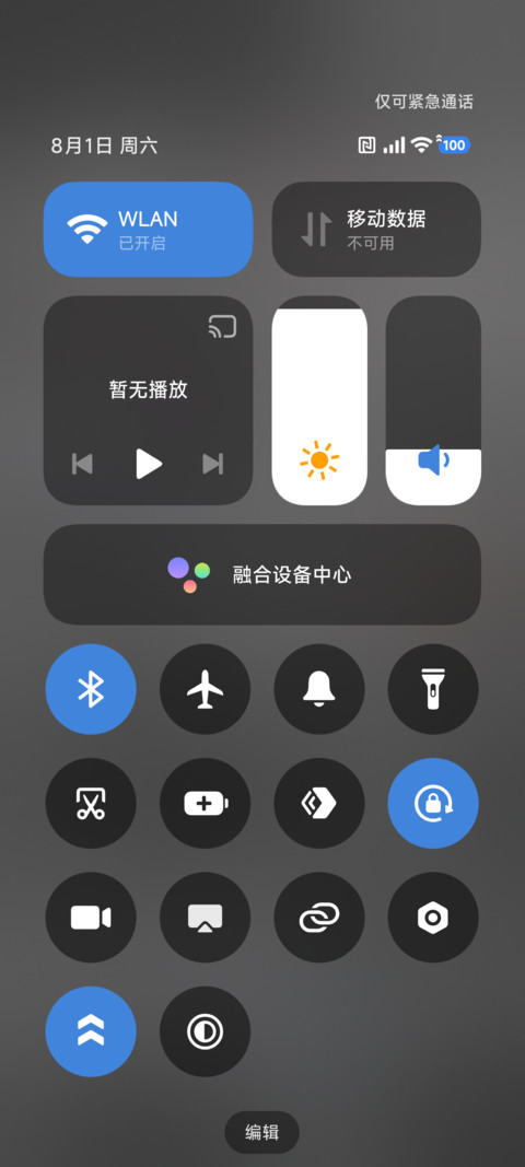 蜘蛛侠 雨雾多模式 screenshot