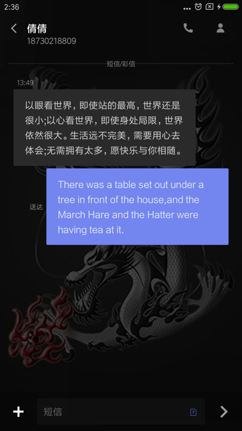 古风龙 screenshot