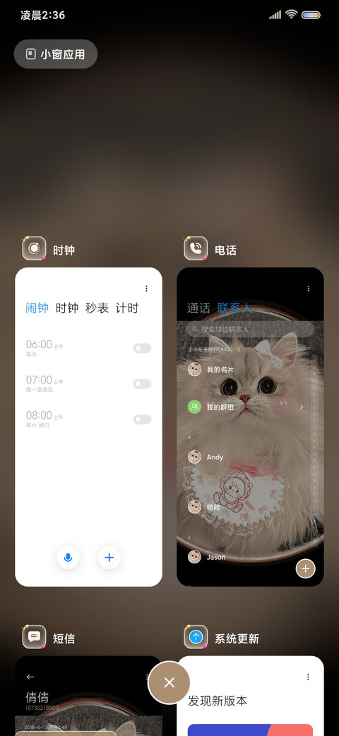 笨蛋小猫 快开门吖 screenshot