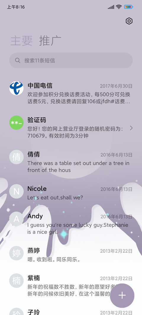 星球梦境 screenshot
