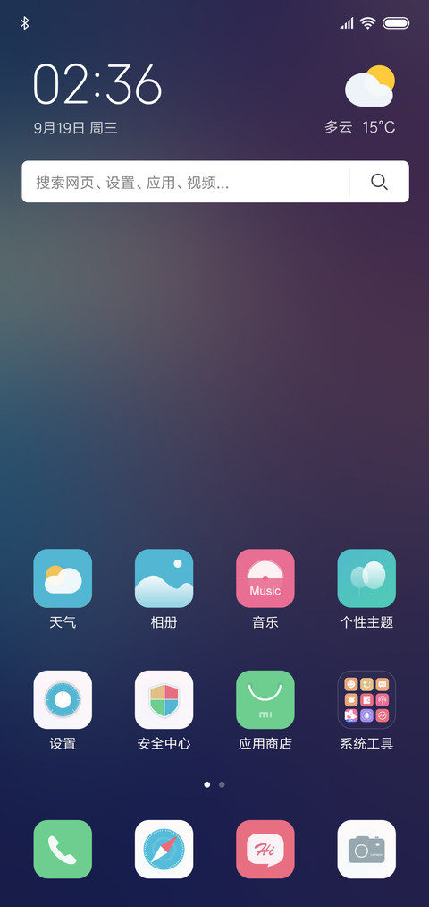 遇见美 screenshot