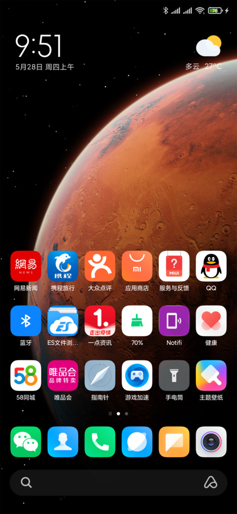 默认主题6x7布局 screenshot