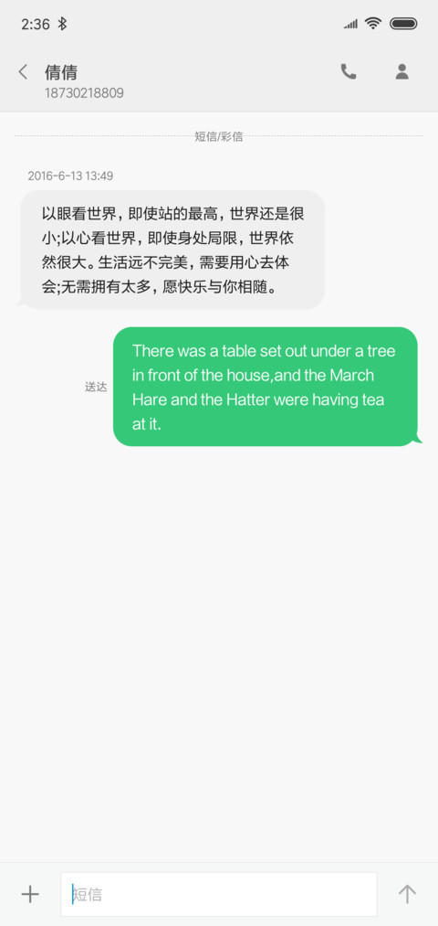 一生牵绊女款 screenshot