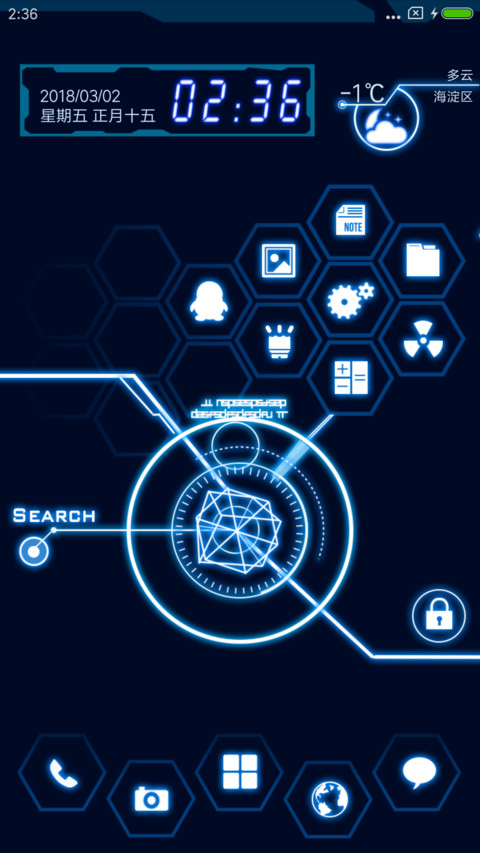 魅科技 screenshot