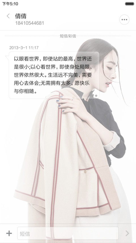 亲幂关系（5锁屏+5自由桌面） screenshot