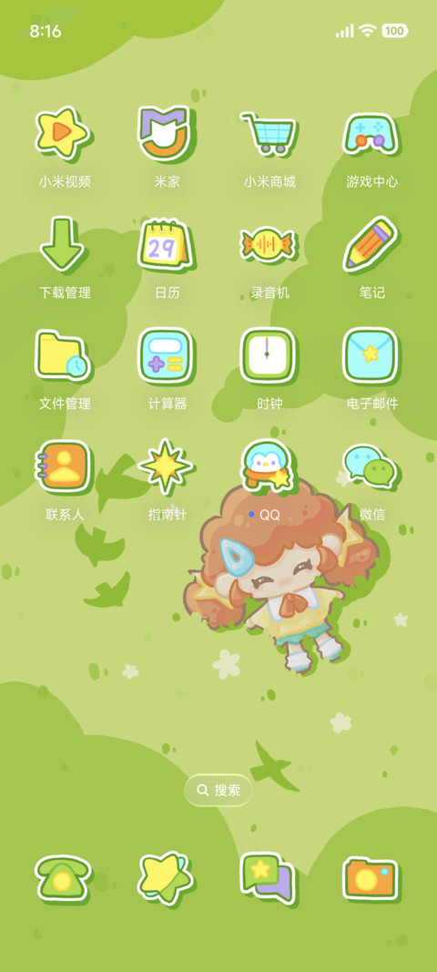 夏日绿茵涂鸦 screenshot