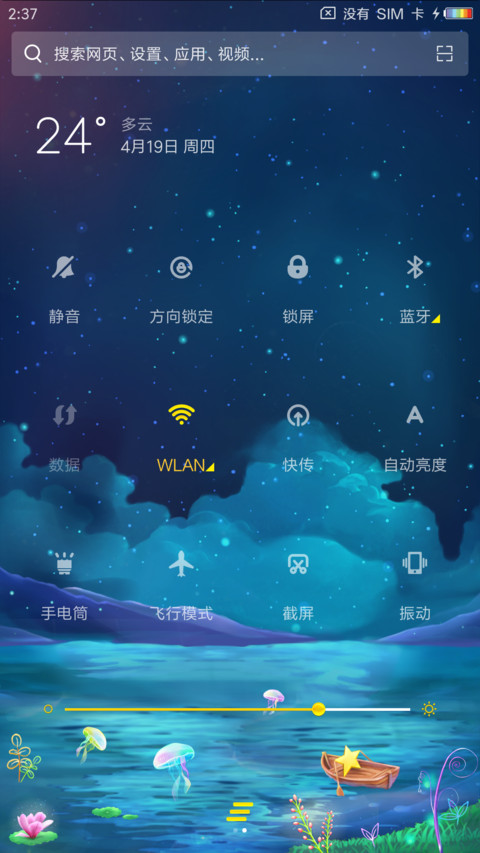 奇幻漂流瓶 screenshot