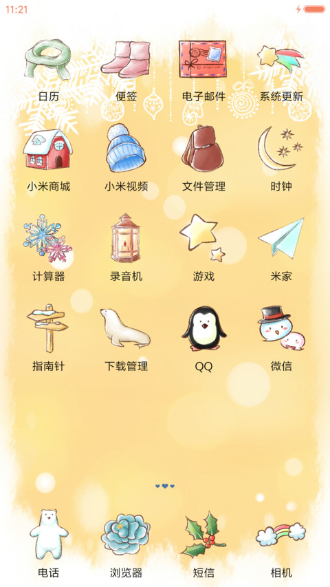 萌星球仓鼠陪你过冬 screenshot