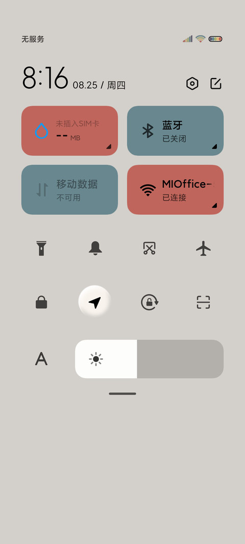 微笑莫兰迪情绪电池 screenshot