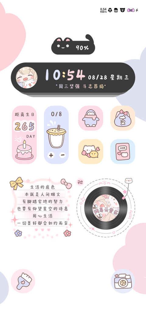 马卡龙少女 screenshot
