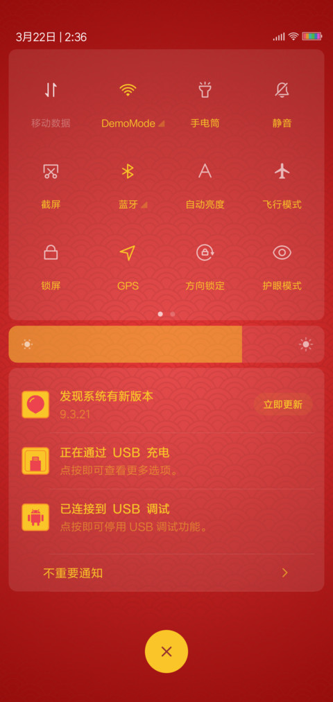 新年快乐 screenshot