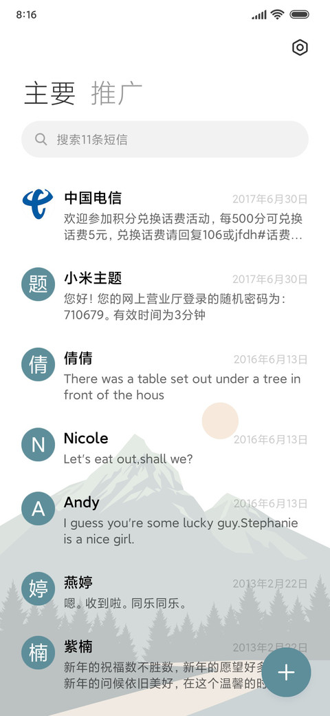 森岭 screenshot
