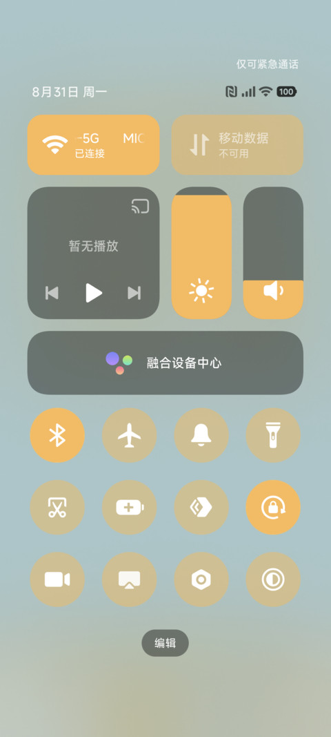 拾秋 树下 screenshot