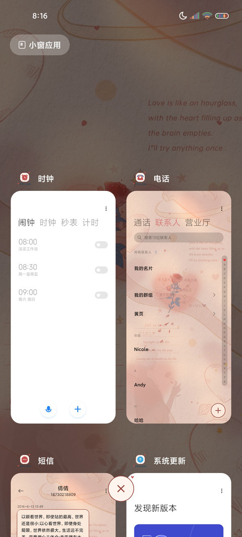 玫瑰 贴纸多滤镜 screenshot