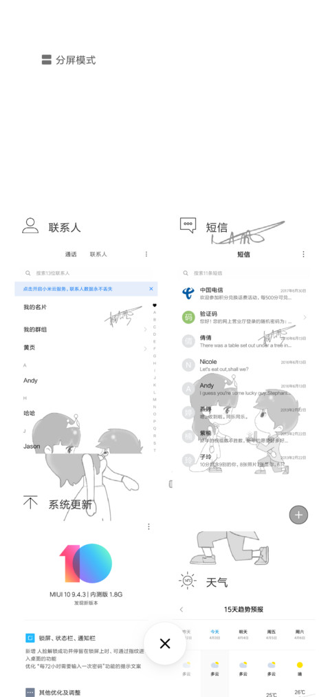表白 情话定制 screenshot