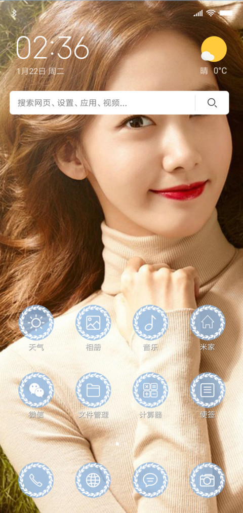 可爱林允儿 screenshot