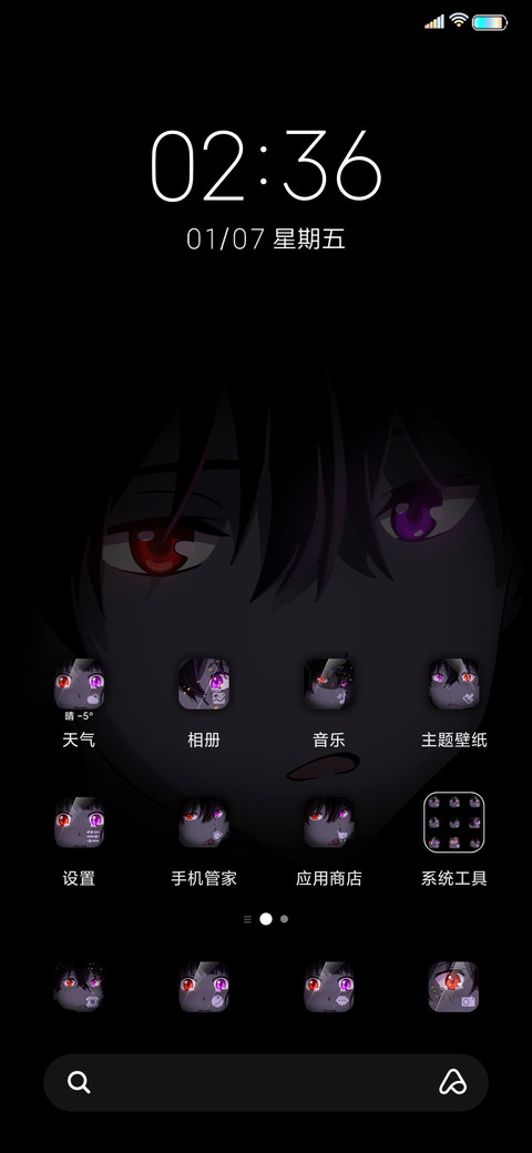 眼里有星河 screenshot