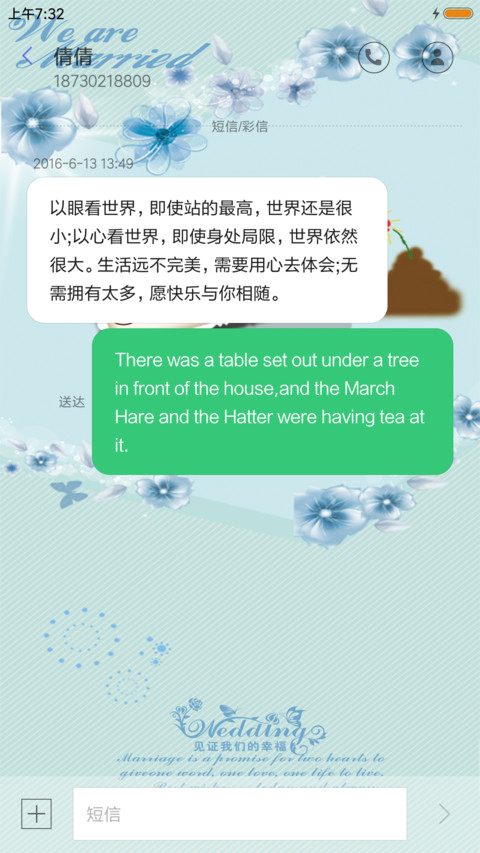 鲜花插在牛粪 screenshot