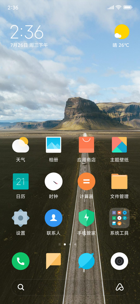 Official MIUI Theme_17 screenshot