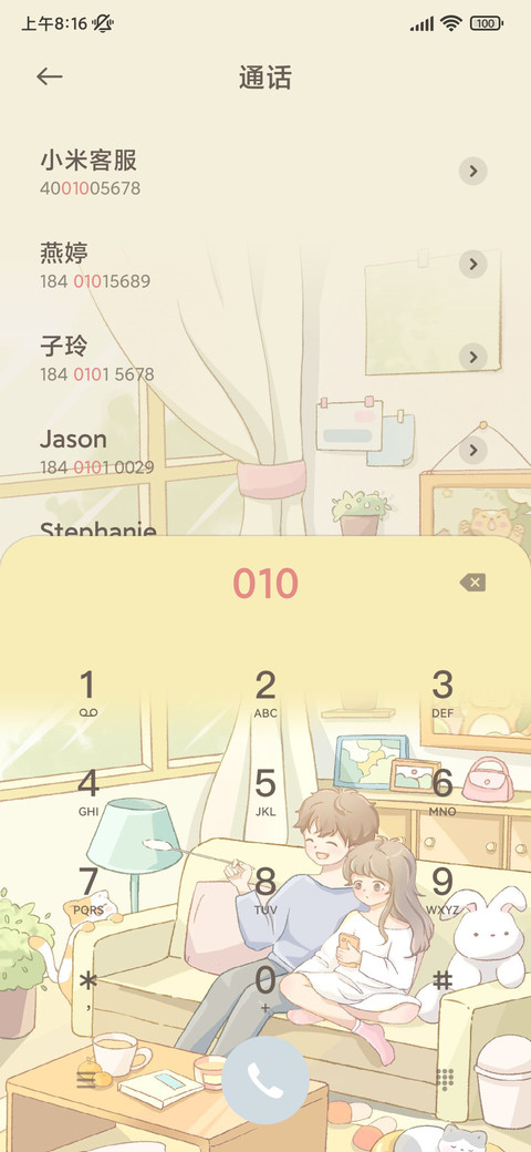 周末宅家 昼夜换图 screenshot