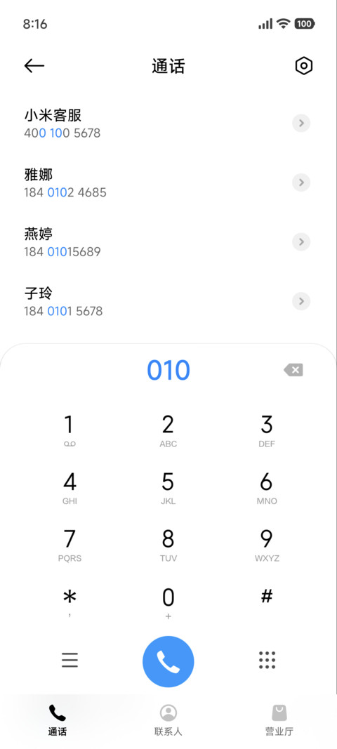 初心Pro screenshot