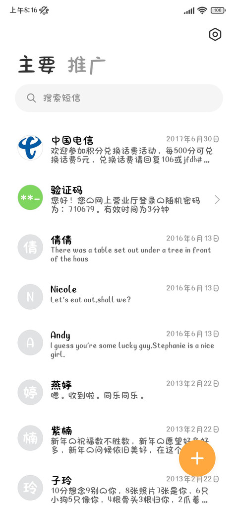 流浪小猫的孤独心事 screenshot