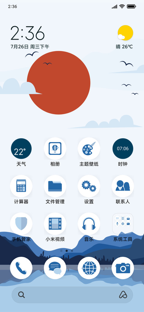 Scenery - Light_3MDS screenshot