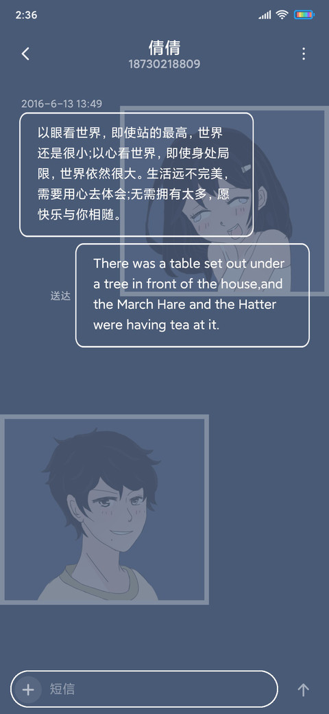 双向奔赴 screenshot