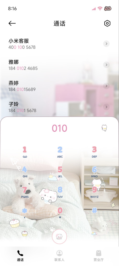 猫咪小窝 自定义 screenshot