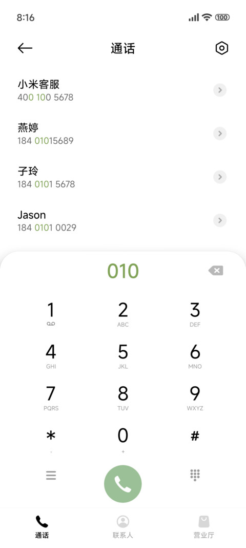 春味艺术渲染 screenshot