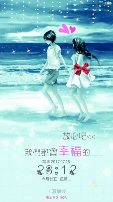 我们都会幸福的 screenshot