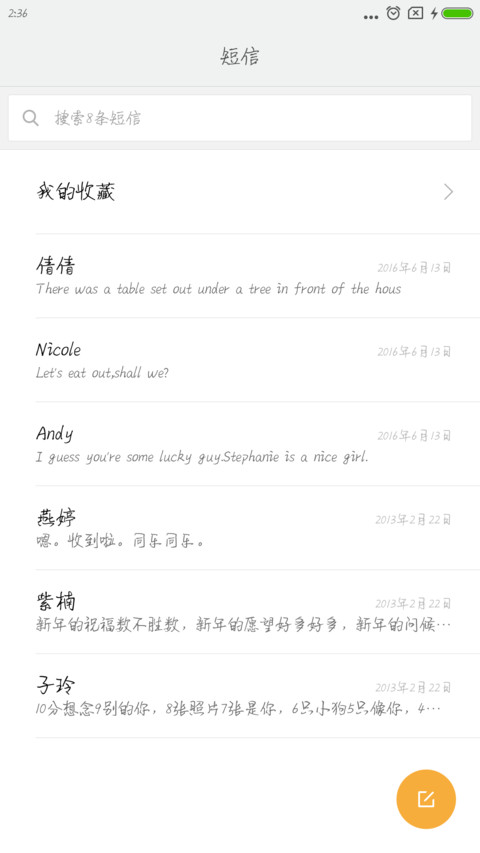 方正下课等你 screenshot