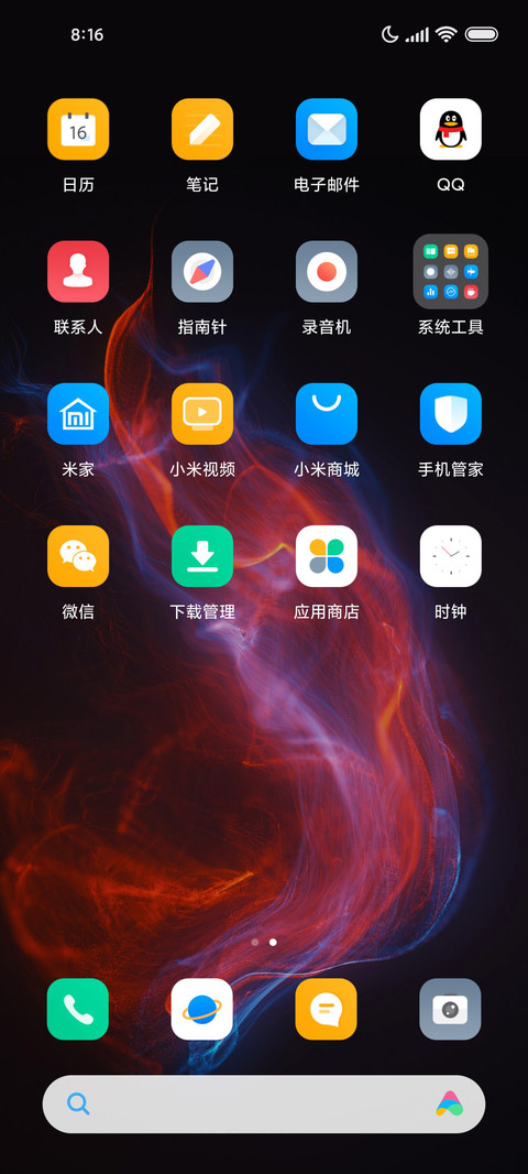 散为星辰 screenshot