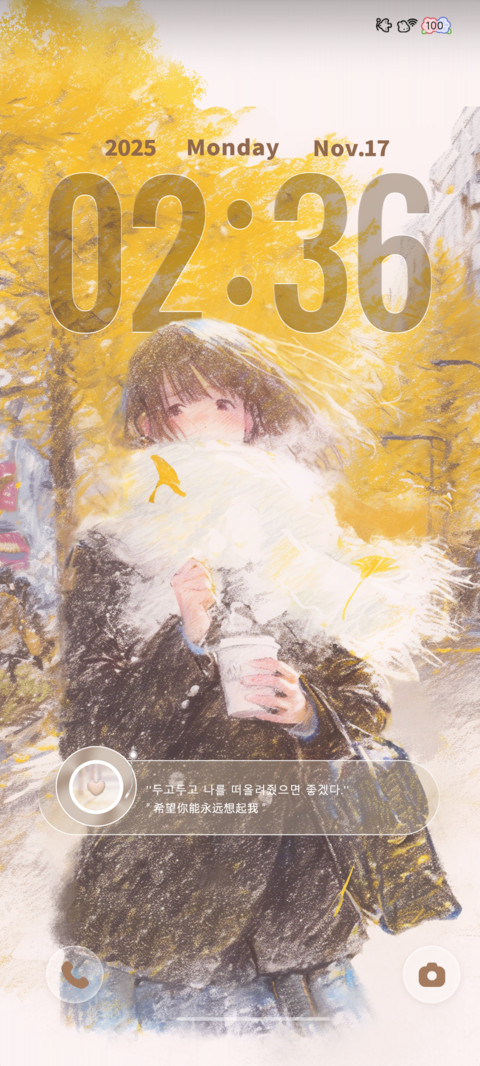 秋日恋歌 screenshot