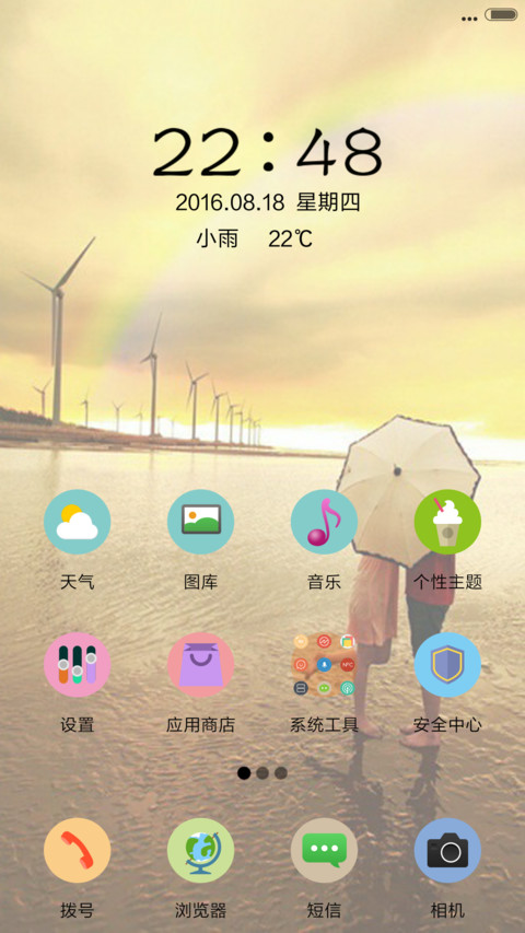 约会吧【充电动态特效】 screenshot