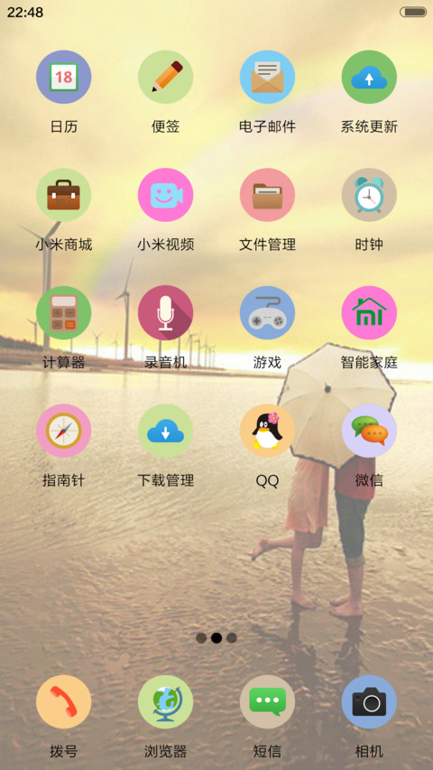 约会吧【充电动态特效】 screenshot