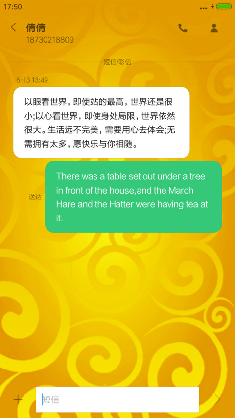 招财辟邪兽（会说话+动态特效） screenshot