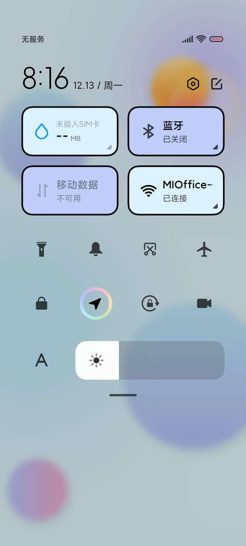 旗舰Pro 时间感知 screenshot