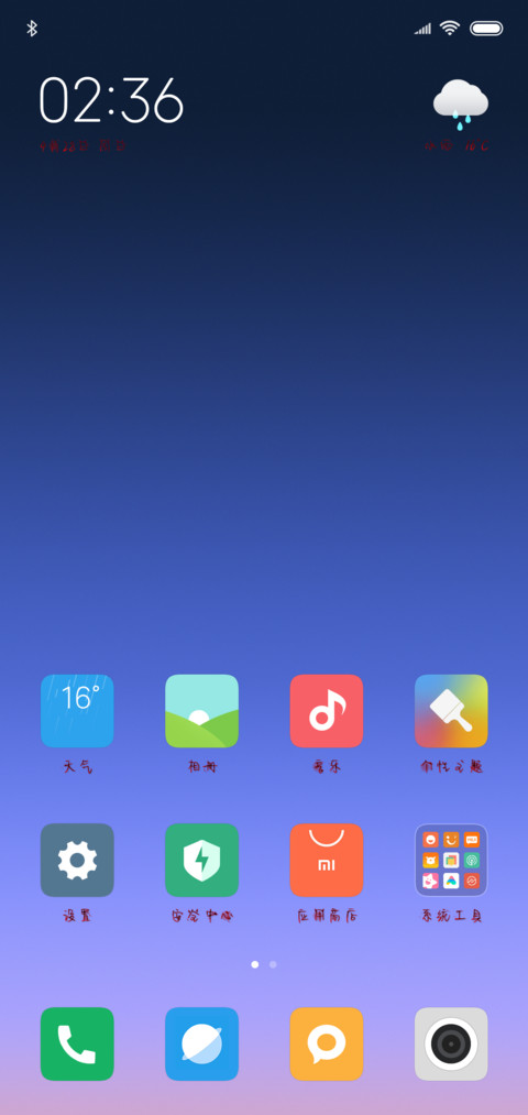 Aa恶魔在身边 screenshot