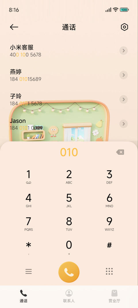云软小箱 screenshot
