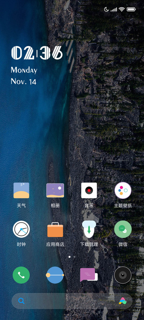 Silence screenshot