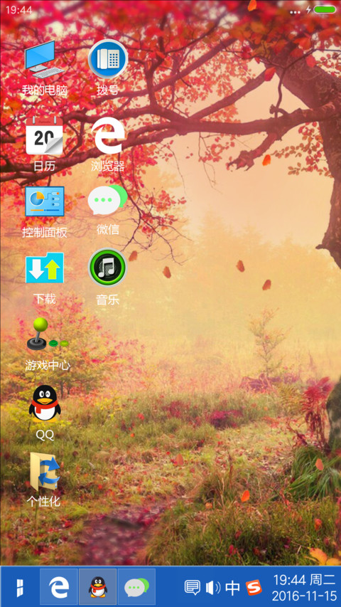 落叶动态特效（好评返现）深秋 screenshot