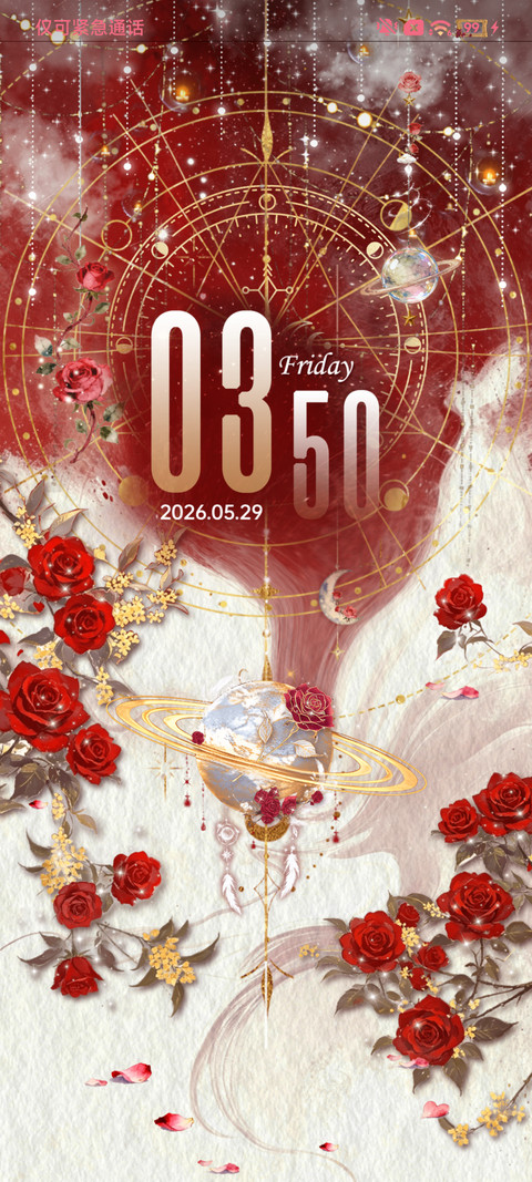 坠入玫瑰星球 screenshot