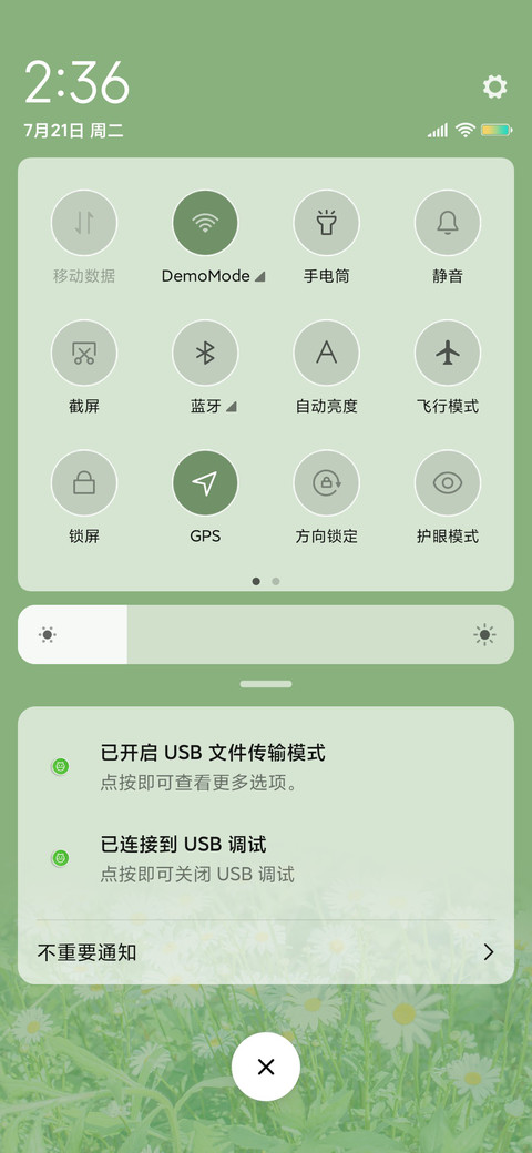 清新雏菊只为花忙 screenshot